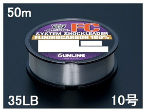 yNbN|XgzTC(SUNLINE) tJ[{C \eBCg VXeVbN[_[FC 50mP 35LB 10