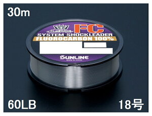 �T�����C��(SUNLINE) �t�����J�[�{�����C�� �\���e�B���C�g �V�X�e���V���b�N���[�_�[FC 30m�P 60LB 18��