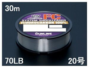 �T�����C��(SUNLINE) �t�����J�[�{�����C�� �\���e�B���C�g �V�X�e���V���b�N���[�_�[FC 30m�P 70LB 20��