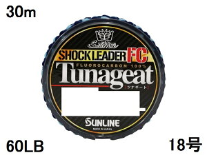 TC(SUNLINE) tJ[{C \eBCg ciM[gFC 30m 60LB 18