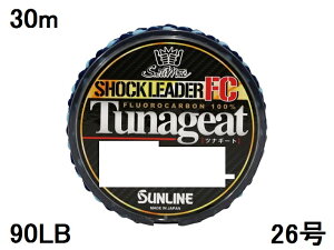 �T�����C��(SUNLINE) �t�����J�[�{�����C�� �\���e�B���C�g �c�i�M�[�gFC 30m 90LB 26��