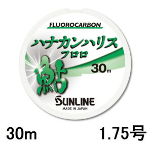 TC(SUNLINE) tJ[{C niJnXt 30mP 1.75