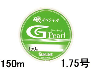 TC(SUNLINE) iCC XyV G Pearl (W[p[) 150mP 1.75