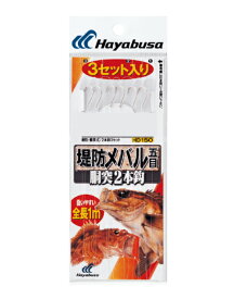 【5枚セット/クリックポスト】ハヤブサ(Hayabusa) [HD150] 堤防メバル ベーシックモデル胴突2本3セット 6号 ハリス0.8号 (M-SB)