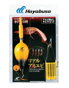 ハヤブサ(Hayabusa) [HA230] 小アジ専科 下カゴ飛ばしサビキセット リアルアミエビ 4号 ハリス1.5号 (M-SB)
