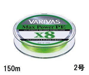 �y�N���b�N�|�X�g�z�o���o�X(VARIVAS) PE���C�� �}�b�N�X�p���[PE X8�m���C���O���[���n�@150m�@2���@�iVAR-SW�j