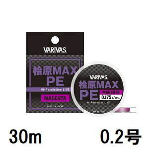 �y�N���b�N�|�X�g�z�o���o�X(VARIVAS) �O��MAX PE �}�[���^ 30m 0.2�� (VAR-WA)