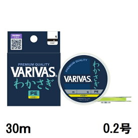 【クリックポスト】バリバス(VARIVAS) VARIVASわかさぎ PE［イエロー］ 30m 0.2号 （VAR-WA）