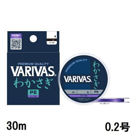 【クリックポスト】バリバス(VARIVAS) VARIVASわかさぎ PE［パープル］ 30m 0.2号 （VAR-WA）