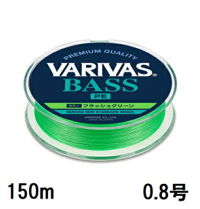 �y�N���b�N�|�X�g�z�o���o�X(VARIVAS) VARIVAS�o�X PE X4 150m 0.8�� �iVAR-BAS�j