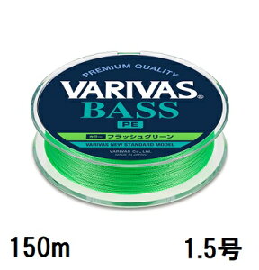 �y�N���b�N�|�X�g�z�o���o�X(VARIVAS) VARIVAS�o�X PE X4 150m 1.5�� �iVAR-BAS�j