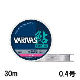 【クリックポスト】バリバス(VARIVAS) VARIVAS鮎 ツケ糸 フロロカーボン 30m 0.4号 （VAR-AYU）