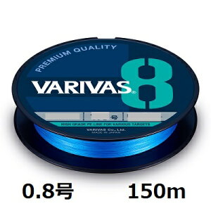 �y�N���b�N�|�X�g�z�o���o�X(VARIVAS) �@VARIVAS 8 �I�[�V�����u���[�@150m 0.8��