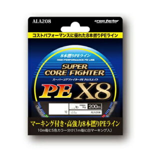 �l�c����@PE���C���@ALA208�X�[�p�[�R�A�t�@�C�^�[PE X8�i200m�P�i�j0.8�� �yKPE�z