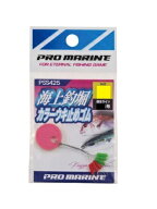 【クリックポスト】 浜田商会 PSS425 海上釣堀 カラーウキ止めゴム