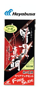 �y5���Z�b�g/�N���b�N�|�X�g�z�n���u�T(Hayabusa) [SE145] �t���[�X���C�h �u�ѐ^��X�y�A�t�b�N�Z�b�g 5�� (M-F)