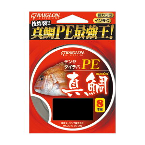gA\(RAIGLON) OPE e / ^Co ^ yPEz 200m(8{) 1 7.5/16.5lb/kg(MAX) 5F(p[v/bh/O[/IW/u[)1mE5m}[LO
