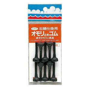 第一精工(DAIICHISEIKO) 杓・磯小物 オモリ止めゴム