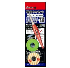 【クリックポスト】ガルツ(Gartz)1016 LED電気ウキ GD-05セット 0.5