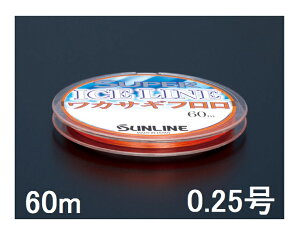 TC(SUNLINE) tJ[{C SUPER ICE LINE(X[p[ACXC) JTMt 60mP 0.25