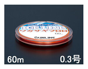 TC(SUNLINE) tJ[{C SUPER ICE LINE(X[p[ACXC) JTMt 60mP 0.3