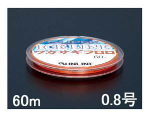 TC(SUNLINE) tJ[{C SUPER ICE LINE(X[p[ACXC) JTMt 60mP 0.8