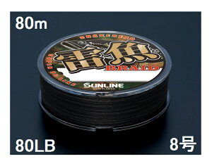 サンライン(SUNLINE) PEライン 雷魚ブレイド 80m 80LB 8号