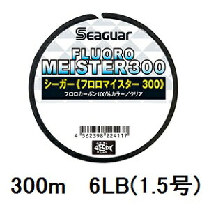 V[K[(SEAGUAR) ALL FIELD V[K[ t}CX^[300 300m 6lb(1.5)