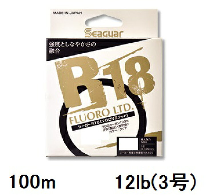 楽天市場】シーガー(SEAGUAR) バス シーガー R18 フロロリミテッド 100m 12lb(3号) : 釣具の三平 楽天市場】シーガー(SEAGUAR) バス シーガー R18 フロロリミテッド 100m 12lb(3号) : 釣具の三平