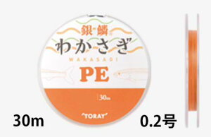 �y�N���b�N�|�X�g�z ����(TORAY) ��� �킩����PE �I�����W 30m 0.2��