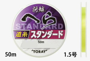 yNbN|Xgz (TORAY)  ւ X^_[h CG[ 50m 1.5