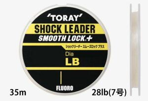 yNbN|Xgz(TORAY) VbN[_[ X[YbNvX 35m 28lb(7)