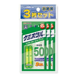 【クリックポスト】ルミカ(LUMICA) ウキトップライト ケミホタル イエロー 50 3枚セット