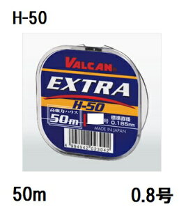 �T�����[�i�C����(Sanyo) VALCAN EXTRA�y�G�N�X�g���z H-50 50m 0.8��