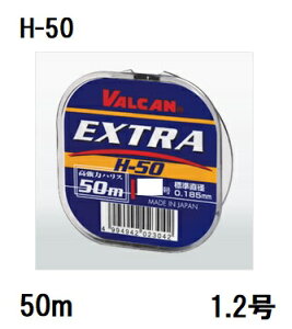 �y�N���b�N�|�X�g�z�T�����[�i�C����(Sanyo) VALCAN EXTRA�y�G�N�X�g���z H-50 50m 1.2��