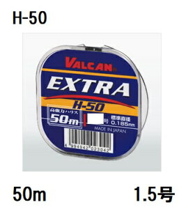 �T�����[�i�C����(Sanyo) VALCAN EXTRA�y�G�N�X�g���z H-50 50m 1.5��