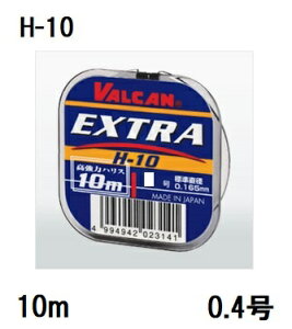 �T�����[�i�C����(Sanyo) VALCAN EXTRA�y�G�N�X�g���z H-10 10m 0.4��