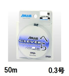 �T�����[�i�C����(Sanyo) APPLAUD CLEVER �ւ�n���X�y�N���o�[�z 50m 0.3��