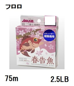 �T�����[�i�C����(Sanyo) APPLAUD �t�����y�߂΂�z �t���� 75m 2.5LB