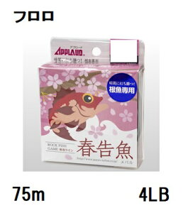 �T�����[�i�C����(Sanyo) APPLAUD �t�����y�߂΂�z �t���� 75m 4LB