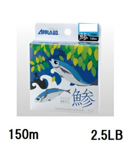 �T�����[�i�C����(Sanyo) APPLAUD ���y�����z�A�W���O��p���C�� �t���� 150m 2.5LB