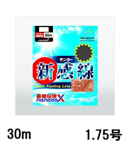 �T�����[�i�C����(Sanyo) APPLAUD �T�����[�V���� nanodaX�y�i�m�_�b�N�X�z 30m 1.75��