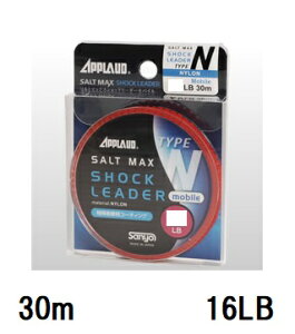�y�N���b�N�|�X�g�z�T�����[�i�C����(Sanyo) APPLAUD SALT MAX SHOCK LEADER�y�\���g�}�b�N�X �V���b�N���[�_�[�z ���o�C�� �i�C���� 30m 16LB