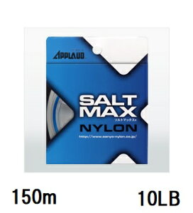 �T�����[�i�C����(Sanyo) APPLAUD SALT MAX�y�\���g �}�b�N�X�z 150m 10LB