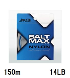 �T�����[�i�C����(Sanyo) APPLAUD SALT MAX�y�\���g �}�b�N�X�z 150m 14LB