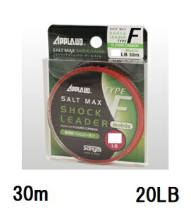 �y�N���b�N�|�X�g�z�T�����[�i�C����(Sanyo) APPLAUD SALT MAX SHOCK LEADER�y�\���g�}�b�N�X �V���b�N���[�_�[�z ���o�C�� �t���� 30m 20LB