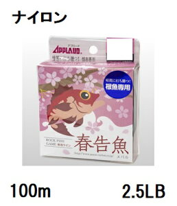 �T�����[�i�C����(Sanyo) APPLAUD �t�����y�߂΂�z �i�C���� 100m 2.5LB