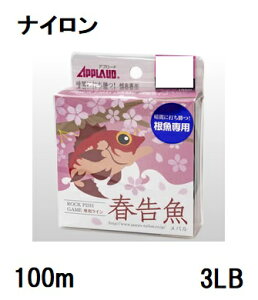 �T�����[�i�C����(Sanyo) APPLAUD �t�����y�߂΂�z �i�C���� 100m 3LB