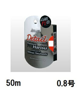 �y�N���b�N�|�X�g�z�T�����[�i�C����(Sanyo) APPLAUD Detail Premium Pro Harisu�y�f�B�e�B�[�� �v���~�A�� �v�� �n���X�z 50m 0.8��