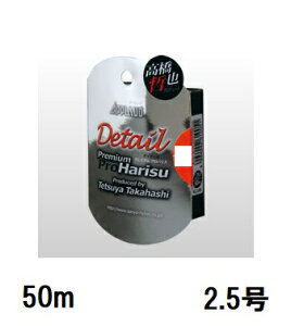 �y�N���b�N�|�X�g�z�T�����[�i�C����(Sanyo) APPLAUD Detail Premium Pro Harisu�y�f�B�e�B�[�� �v���~�A�� �v�� �n���X�z 50m 2.5��